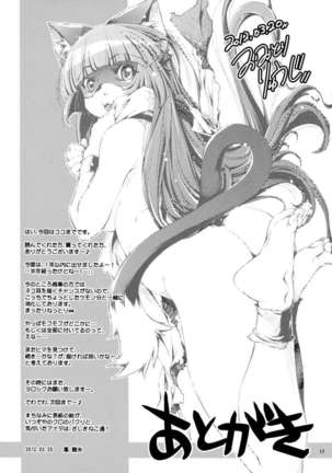 Shinsou Ban! Kemo Mimi Bon (Kari) 2 - Page 17