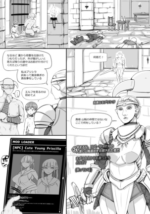 NPC Kan - Page 16