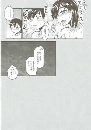 加賀さんに夜戦されちゃいます。 Page #15