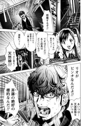 Cosplay Tantei - The Detective Cosplay - Page 72