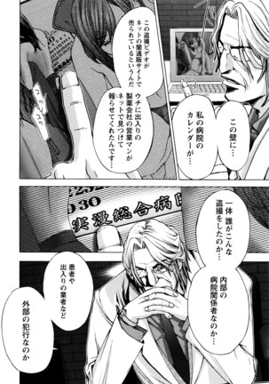 Cosplay Tantei - The Detective Cosplay - Page 107