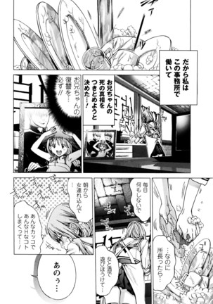 Cosplay Tantei - The Detective Cosplay - Page 25