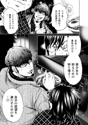 Cosplay Tantei - The Detective Cosplay - Page 70