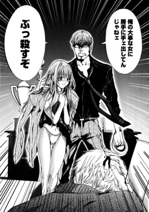 Cosplay Tantei - The Detective Cosplay - Page 90