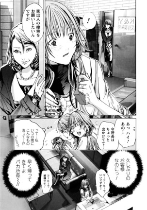 Cosplay Tantei - The Detective Cosplay - Page 26