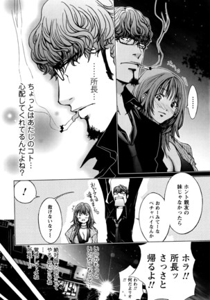 Cosplay Tantei - The Detective Cosplay - Page 93