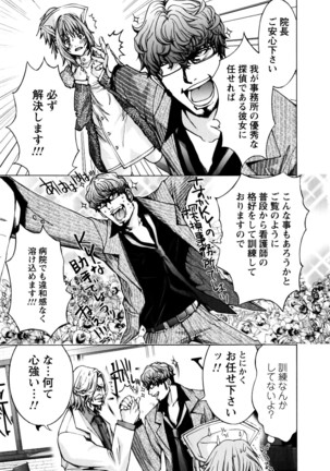 Cosplay Tantei - The Detective Cosplay - Page 112