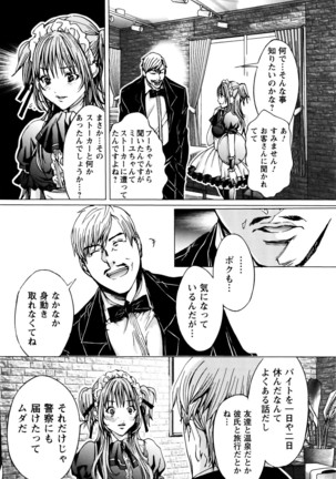Cosplay Tantei - The Detective Cosplay - Page 48