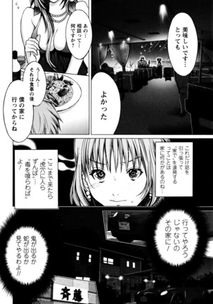 Cosplay Tantei - The Detective Cosplay - Page 77