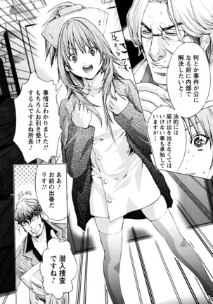 Cosplay Tantei - The Detective Cosplay - Page 111