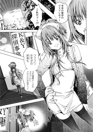 Cosplay Tantei - The Detective Cosplay - Page 102