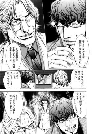 Cosplay Tantei - The Detective Cosplay - Page 104
