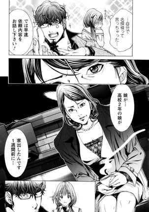 Cosplay Tantei - The Detective Cosplay - Page 29