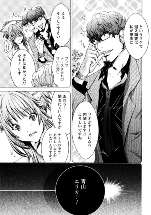 Cosplay Tantei - The Detective Cosplay - Page 124