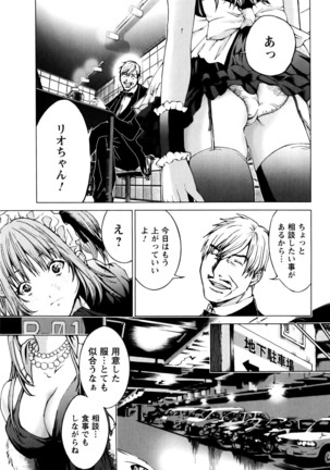 Cosplay Tantei - The Detective Cosplay - Page 64