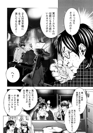 Cosplay Tantei - The Detective Cosplay - Page 67