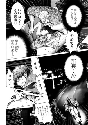 Cosplay Tantei - The Detective Cosplay - Page 87
