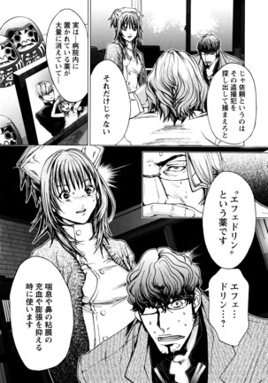 Cosplay Tantei - The Detective Cosplay - Page 108
