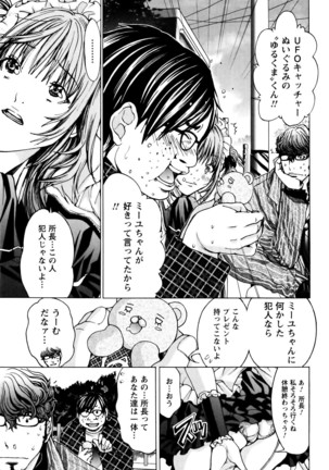Cosplay Tantei - The Detective Cosplay - Page 62