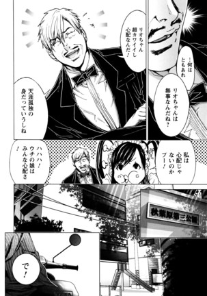 Cosplay Tantei - The Detective Cosplay - Page 59