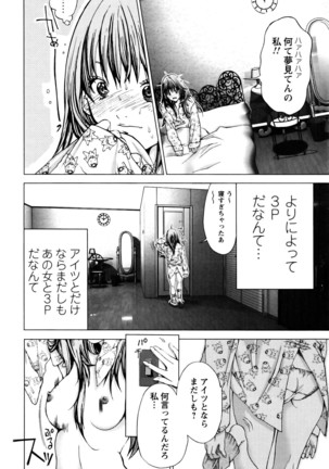 Cosplay Tantei - The Detective Cosplay - Page 99