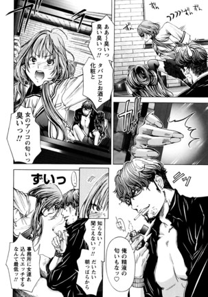 Cosplay Tantei - The Detective Cosplay - Page 21