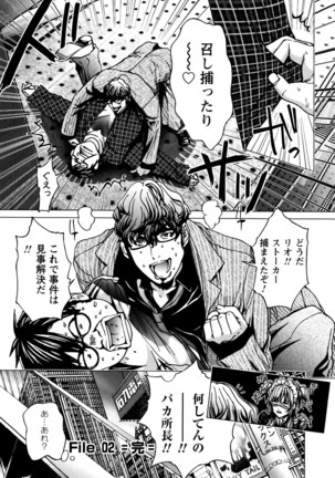 Cosplay Tantei - The Detective Cosplay - Page 55