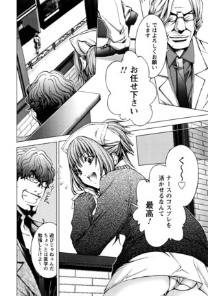 Cosplay Tantei - The Detective Cosplay - Page 113