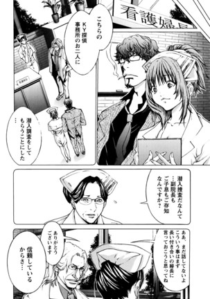 Cosplay Tantei - The Detective Cosplay - Page 123