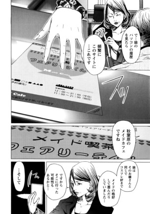 Cosplay Tantei - The Detective Cosplay - Page 31