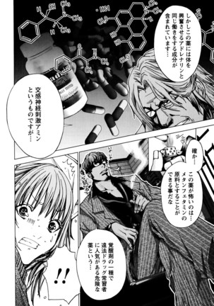 Cosplay Tantei - The Detective Cosplay - Page 109