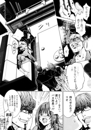Cosplay Tantei - The Detective Cosplay - Page 91