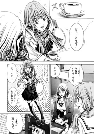 Cosplay Tantei - The Detective Cosplay - Page 27