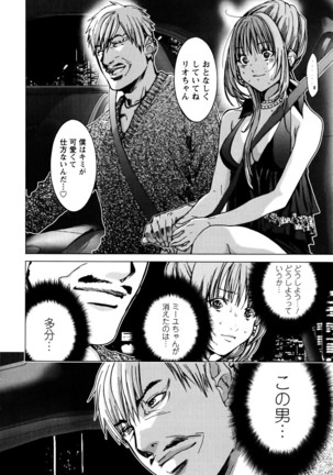 Cosplay Tantei - The Detective Cosplay - Page 73