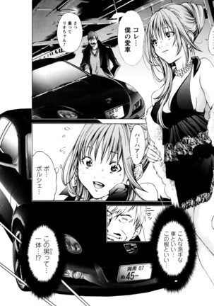 Cosplay Tantei - The Detective Cosplay - Page 65