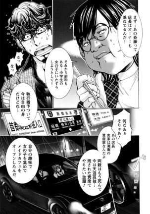 Cosplay Tantei - The Detective Cosplay - Page 68