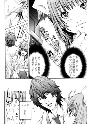 Cosplay Tantei - The Detective Cosplay - Page 127