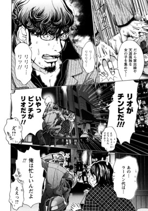 Cosplay Tantei - The Detective Cosplay - Page 71