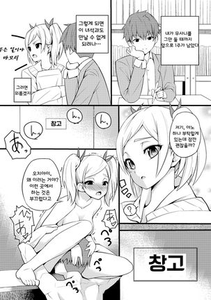 Yano Senpai no H na Manga Page #2