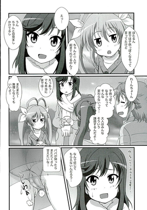 Kinshin Biyori Page #18