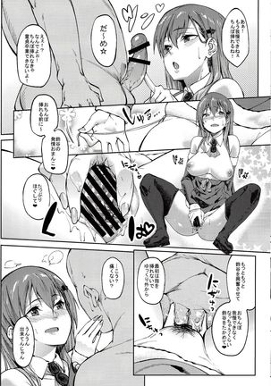 Santa Suzuya to ecchi shi yotsu Page #9