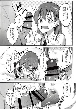 Santa Suzuya to ecchi shi yotsu Page #3