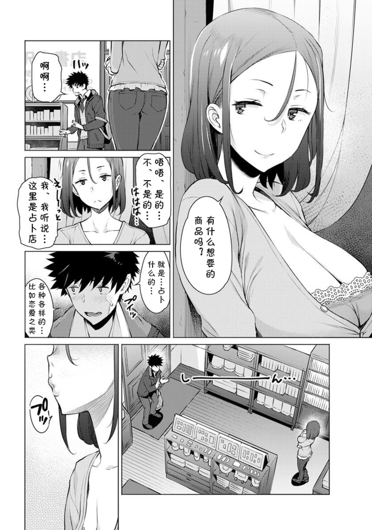 Koi Uranai