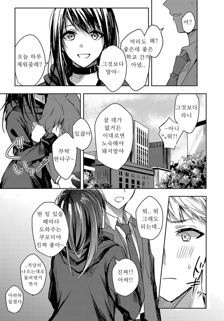 Kimi to Itami wo Wakachi "AI" tai
