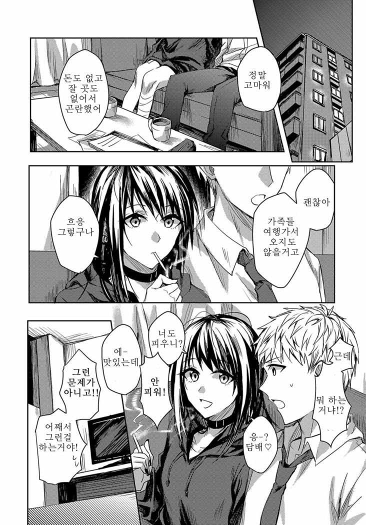 Kimi to Itami wo Wakachi "AI" tai