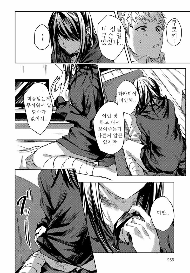 Kimi to Itami wo Wakachi "AI" tai