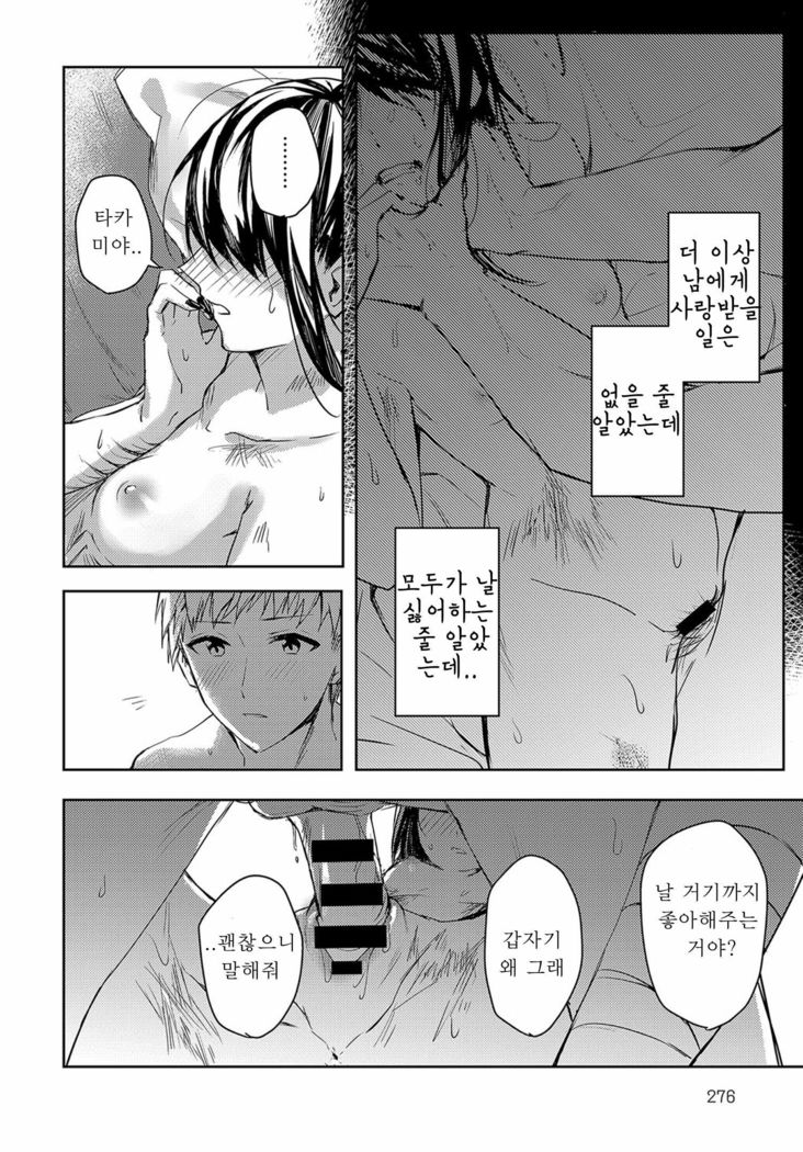 Kimi to Itami wo Wakachi "AI" tai