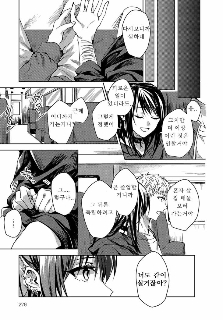 Kimi to Itami wo Wakachi "AI" tai