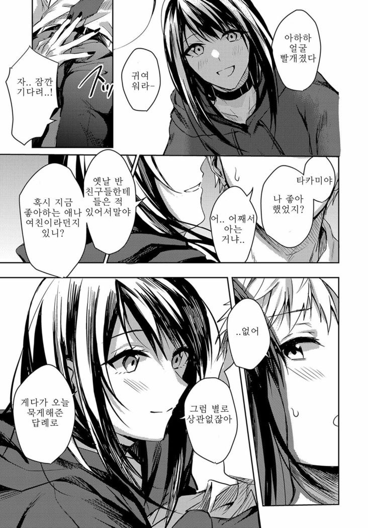 Kimi to Itami wo Wakachi "AI" tai