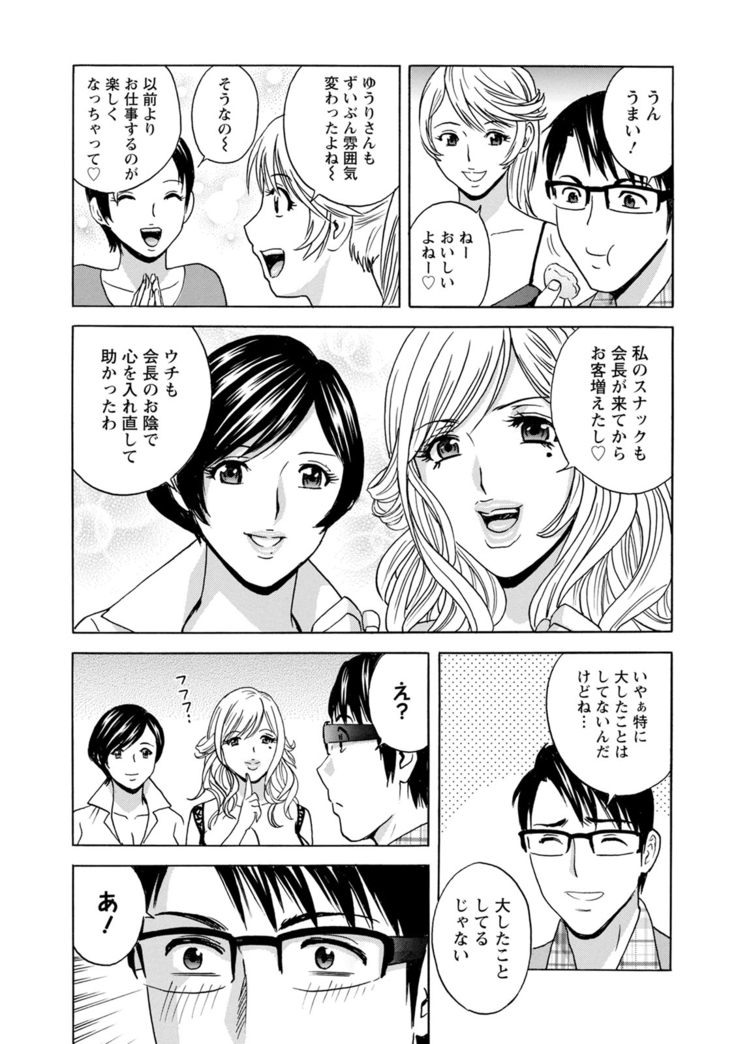 yurasebi 巨乳 ! hataraku jei kappu